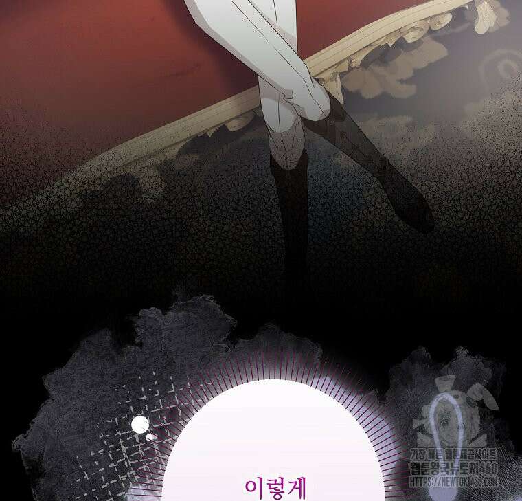 데드엔딩 수집가 하녀님 시즌2 8화 129