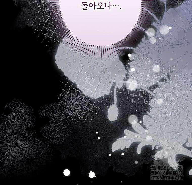 데드엔딩 수집가 하녀님 시즌2 8화 130