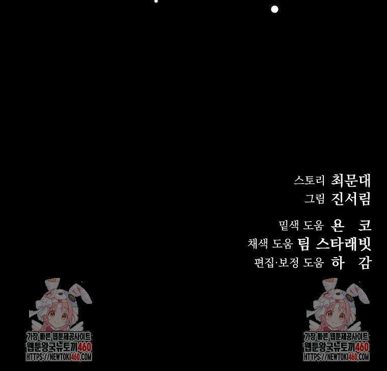 데드엔딩 수집가 하녀님 시즌2 8화 131