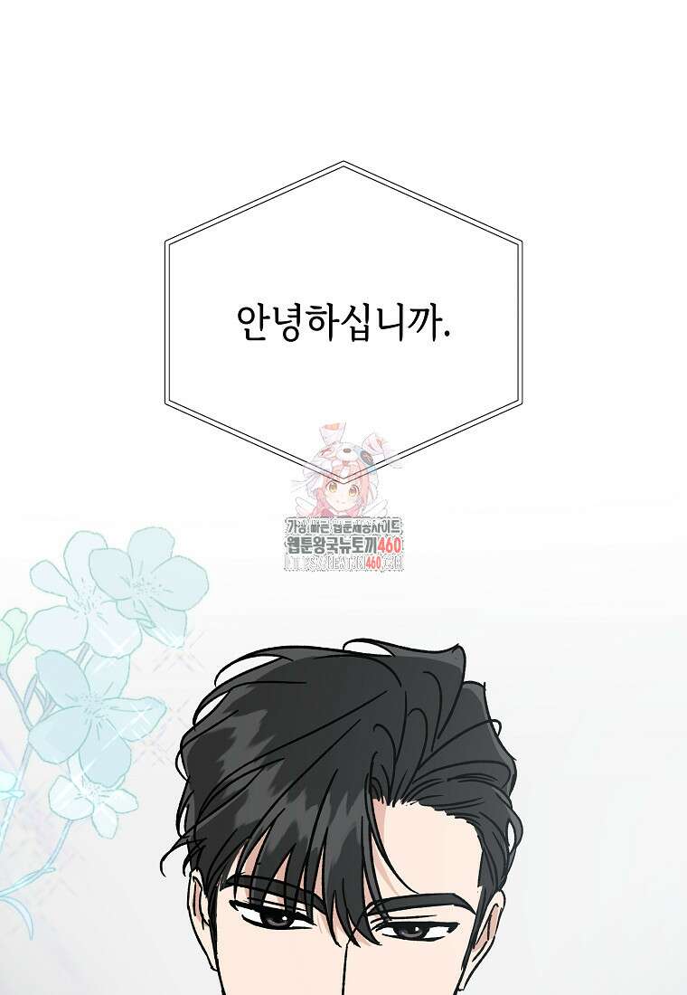 어려운 상사 26화 1