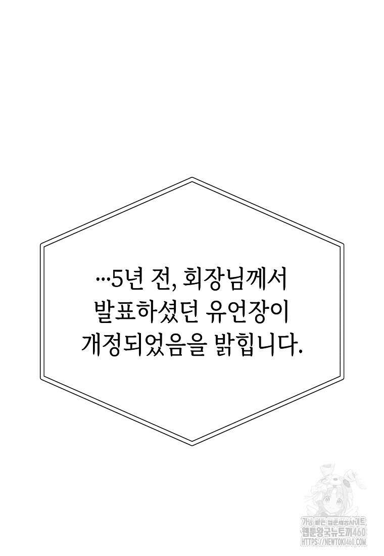어려운 상사 26화 13