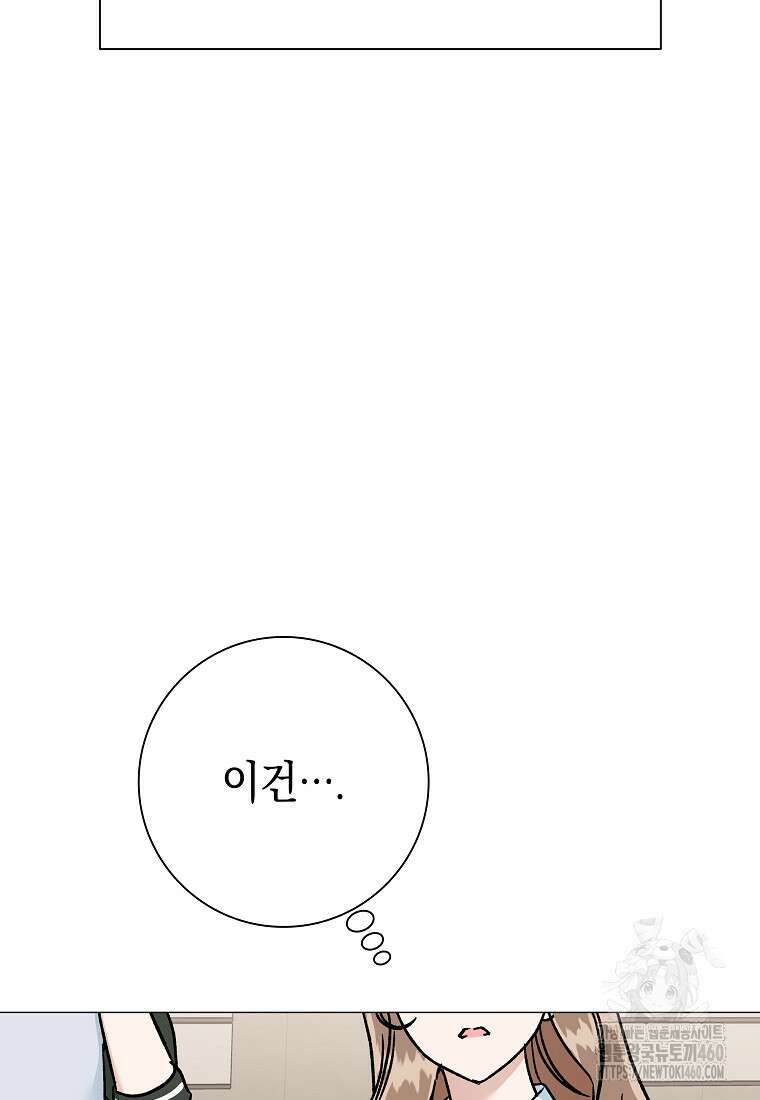 어려운 상사 26화 25