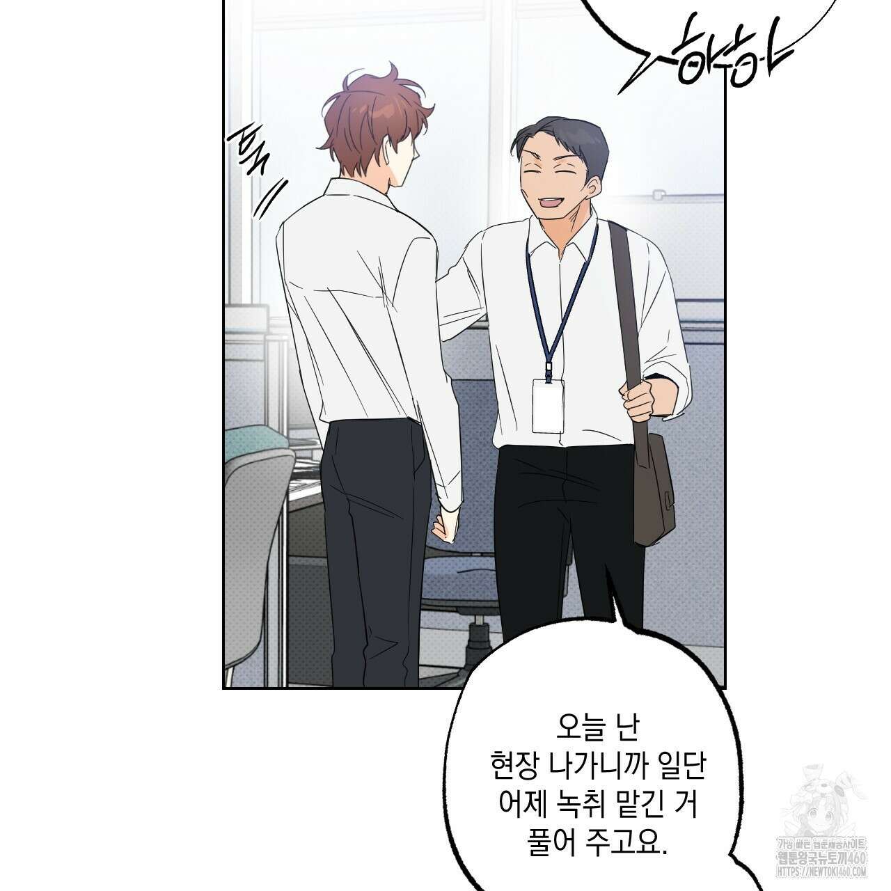 파트타임 파트너 53화 15