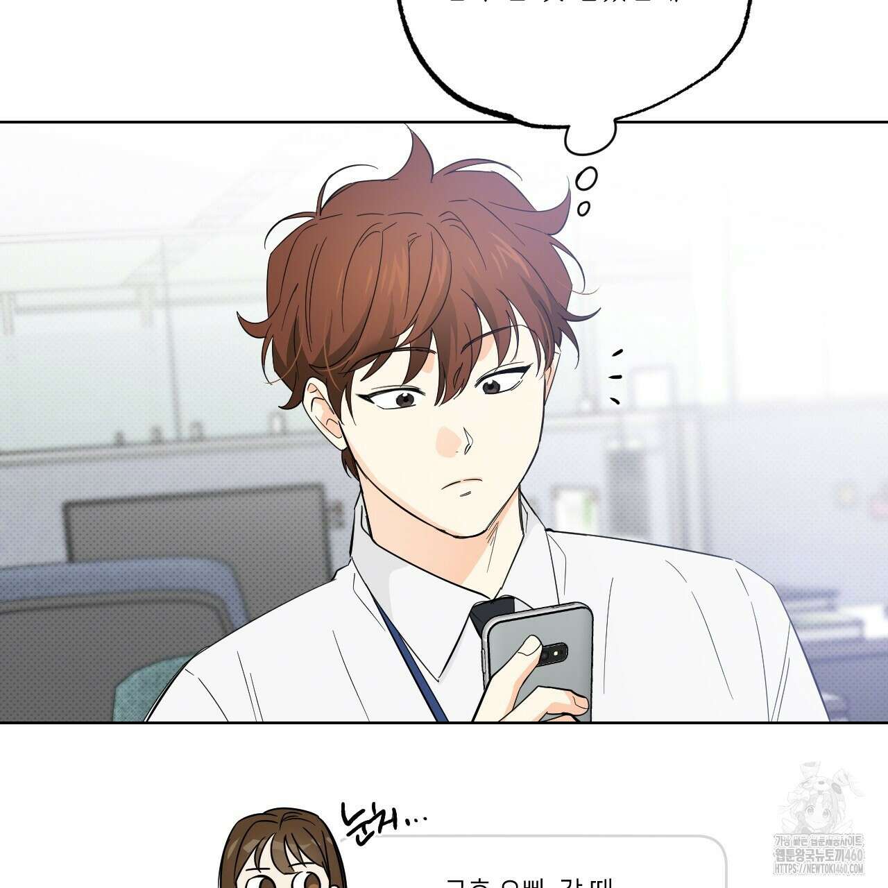 파트타임 파트너 53화 20