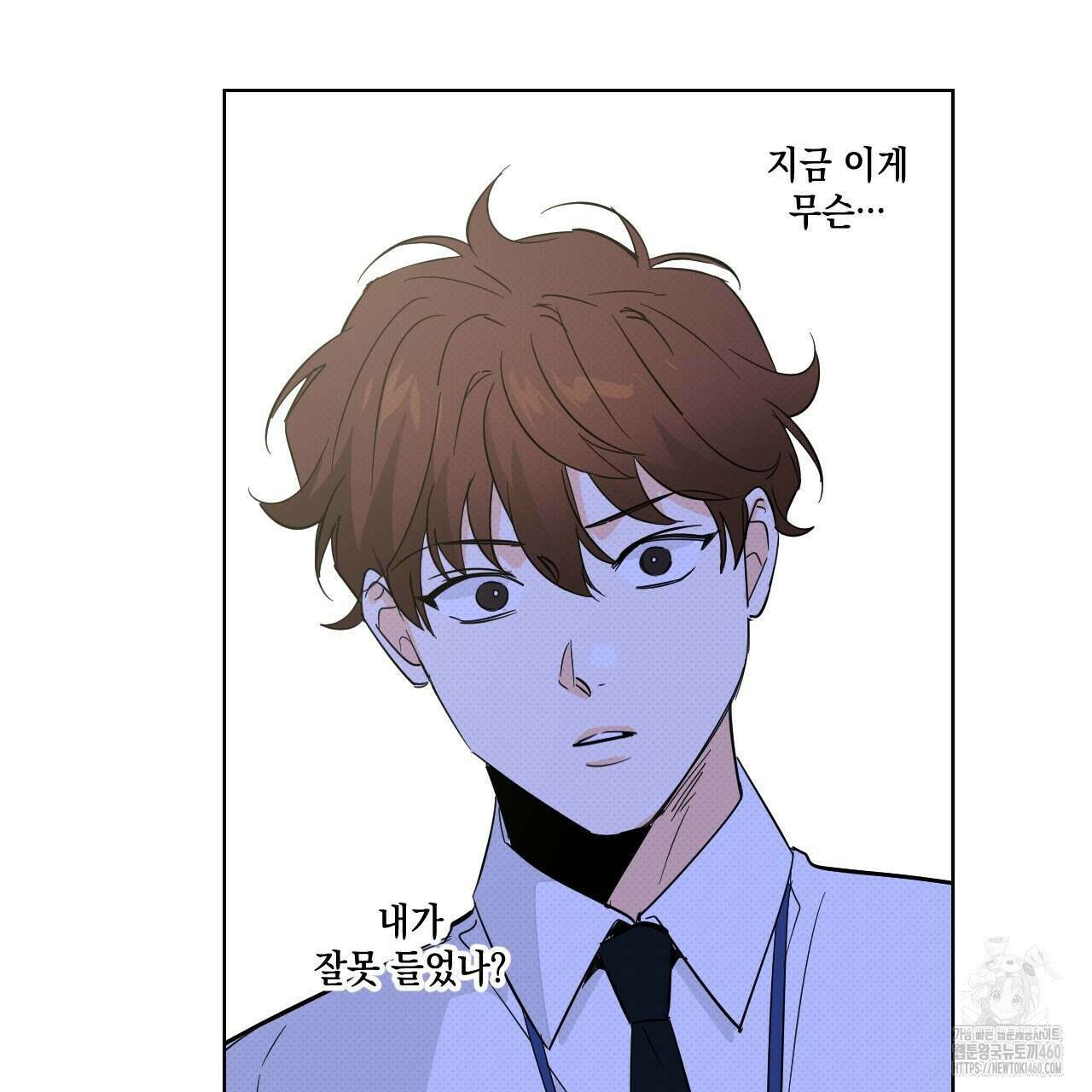 파트타임 파트너 53화 32