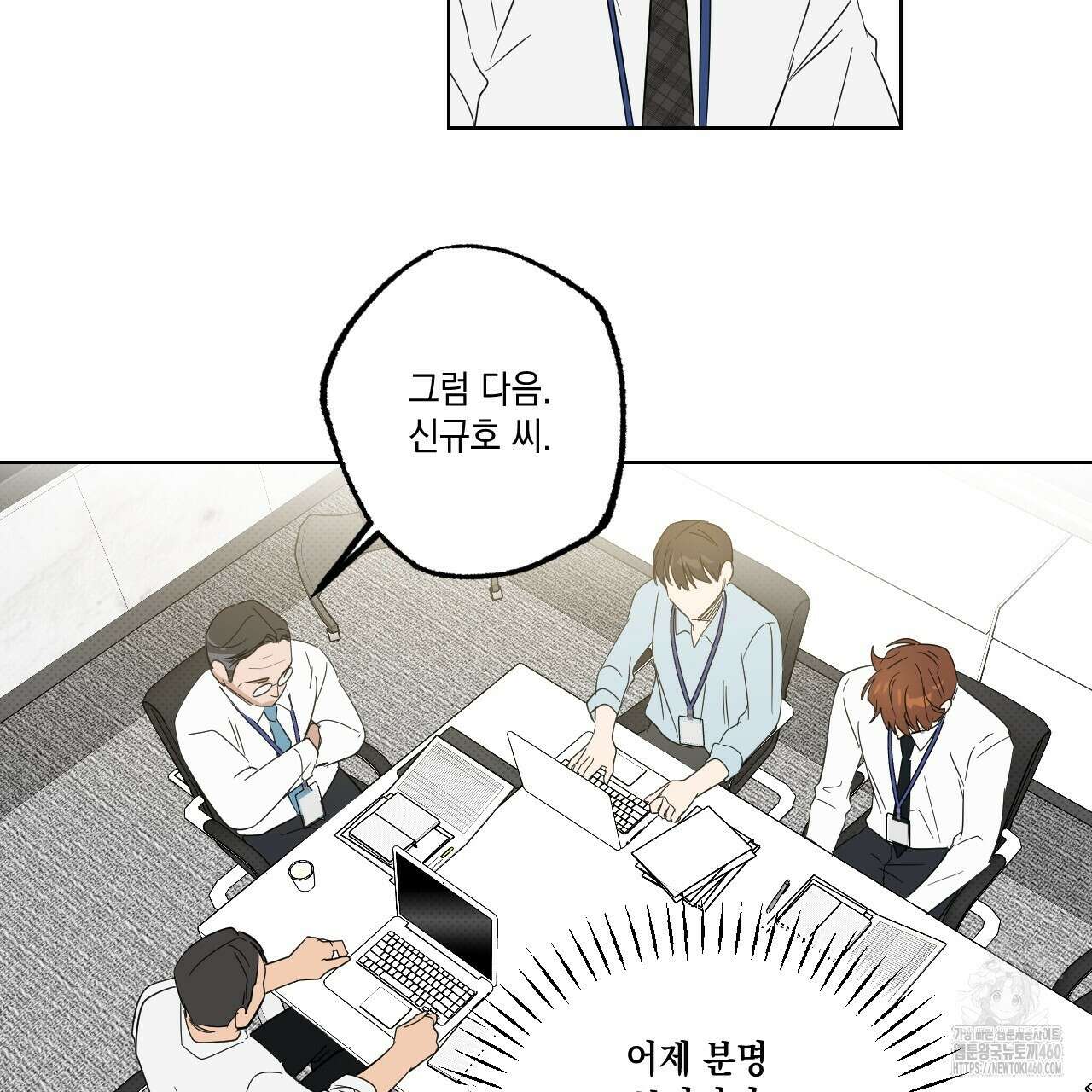 파트타임 파트너 53화 35