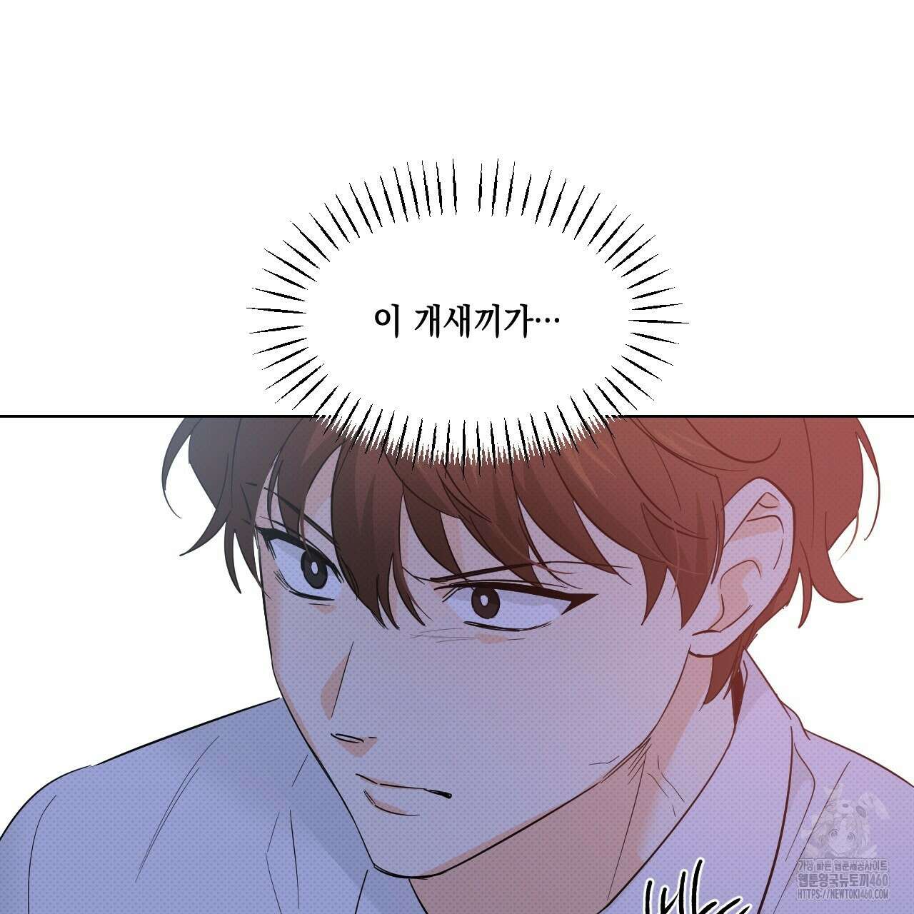 파트타임 파트너 53화 37
