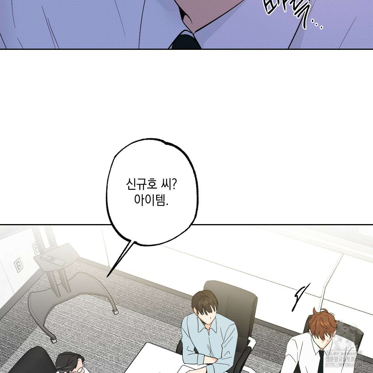 파트타임 파트너 53화 38