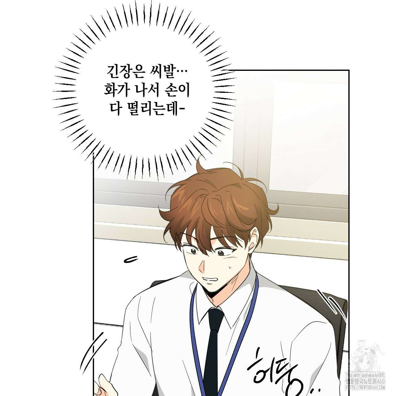 파트타임 파트너 53화 41