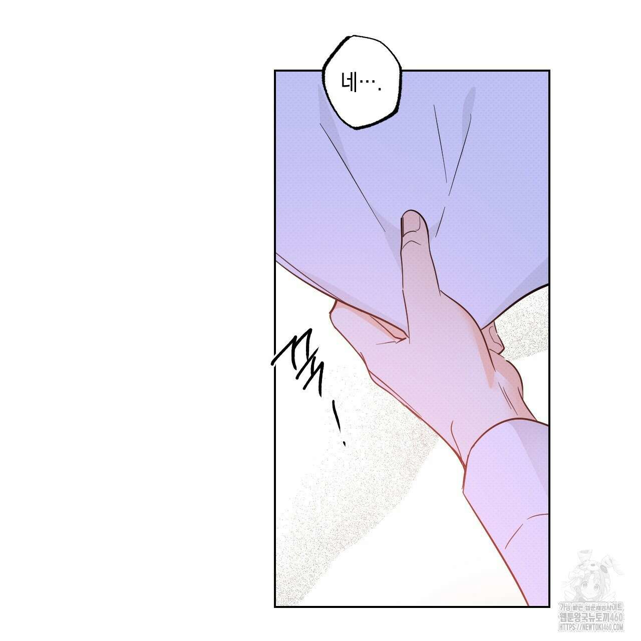 파트타임 파트너 53화 44
