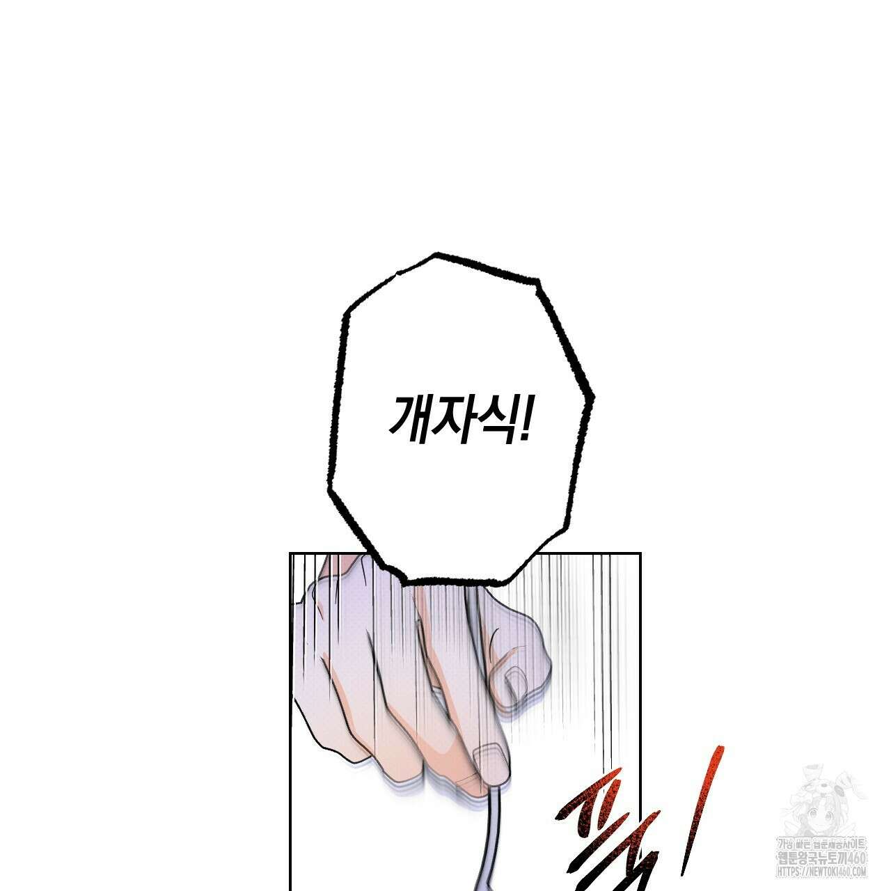 파트타임 파트너 53화 48
