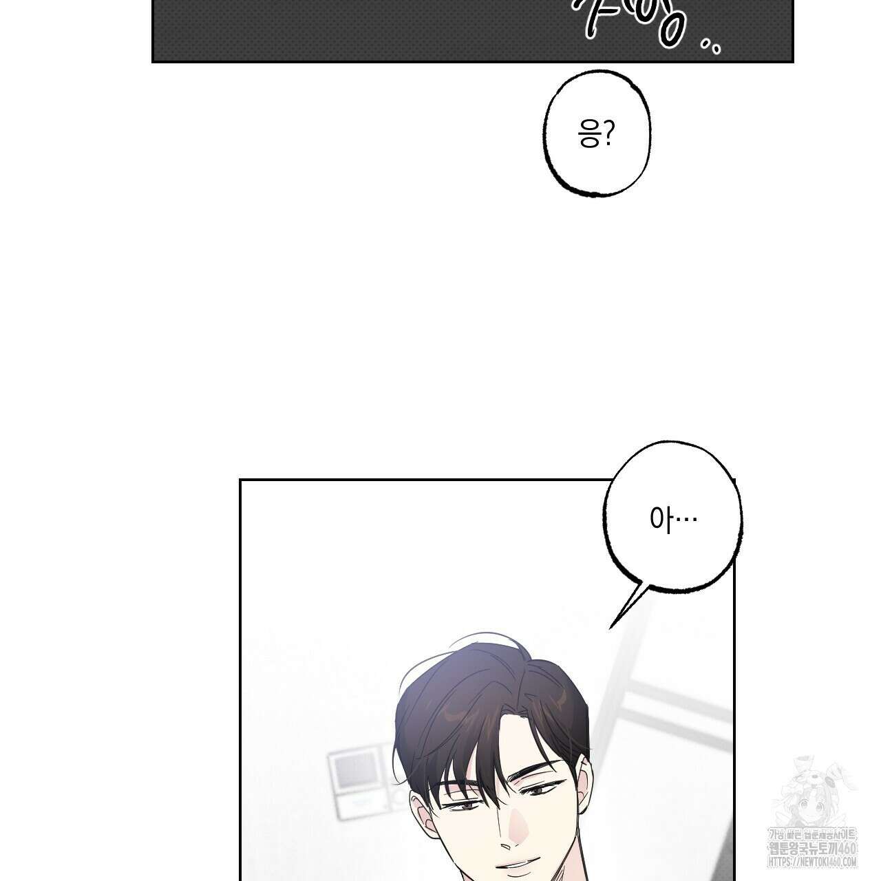 파트타임 파트너 53화 57