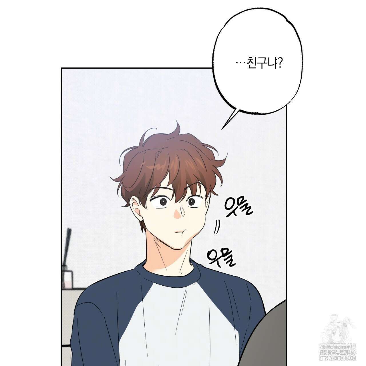 파트타임 파트너 53화 60