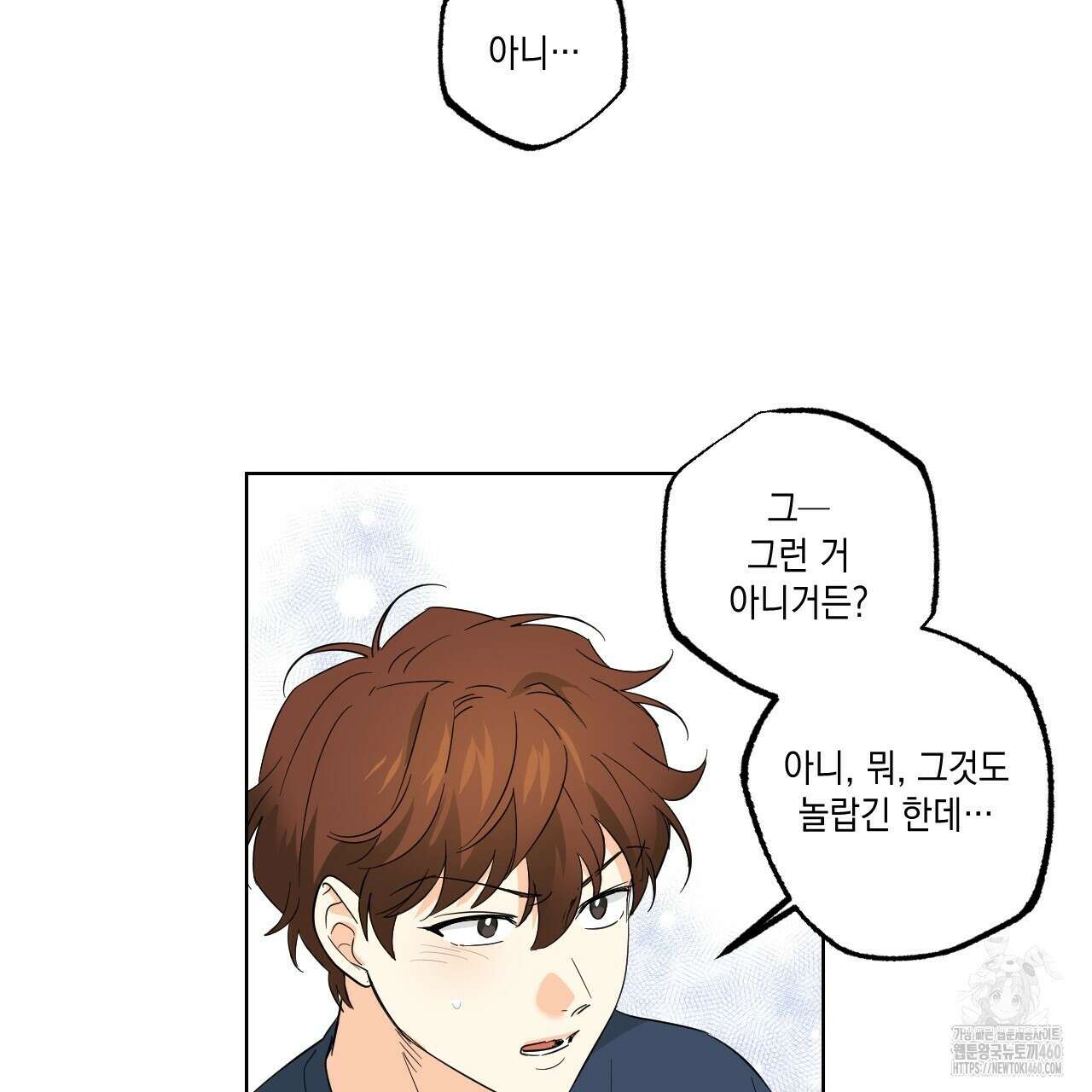 파트타임 파트너 53화 66