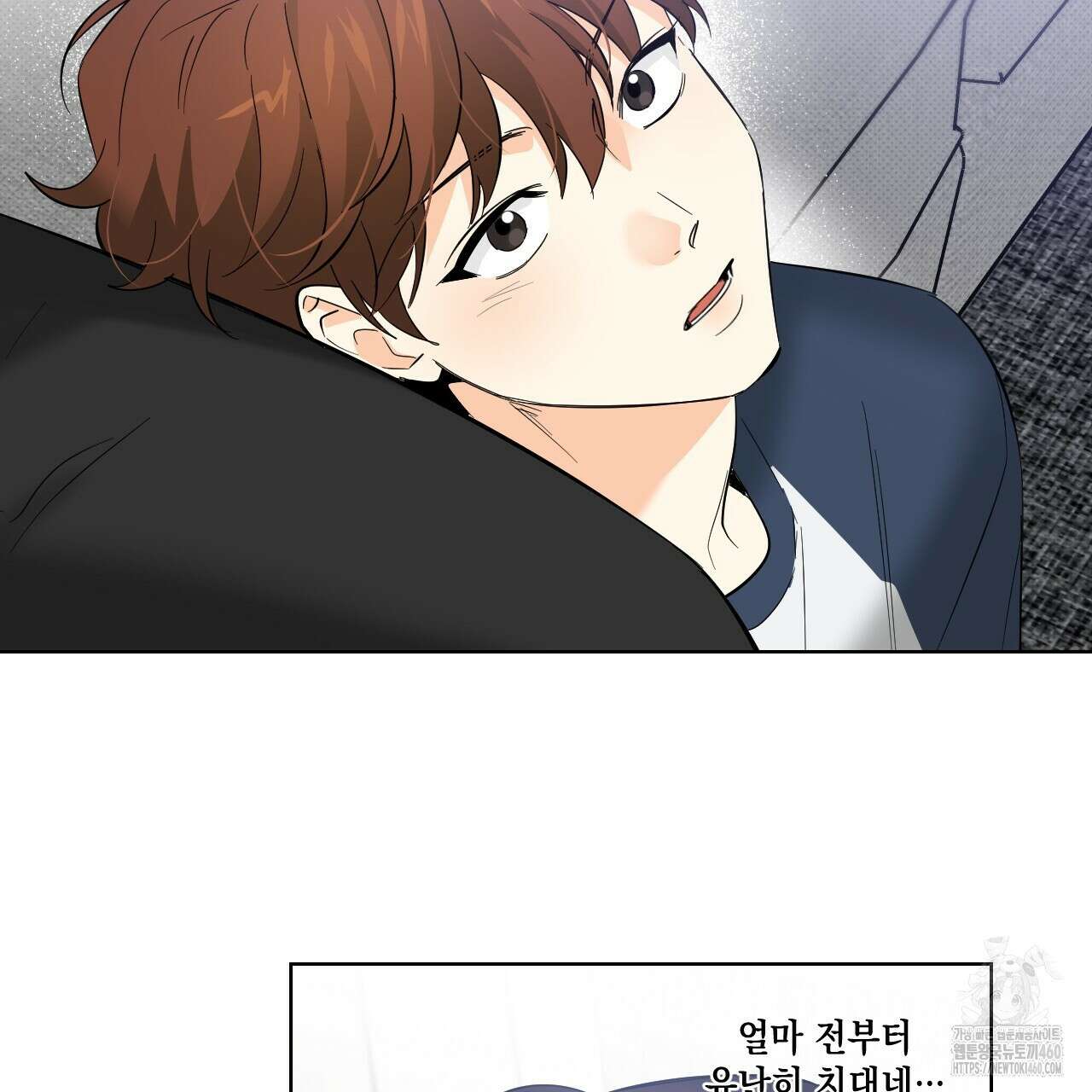 파트타임 파트너 53화 76