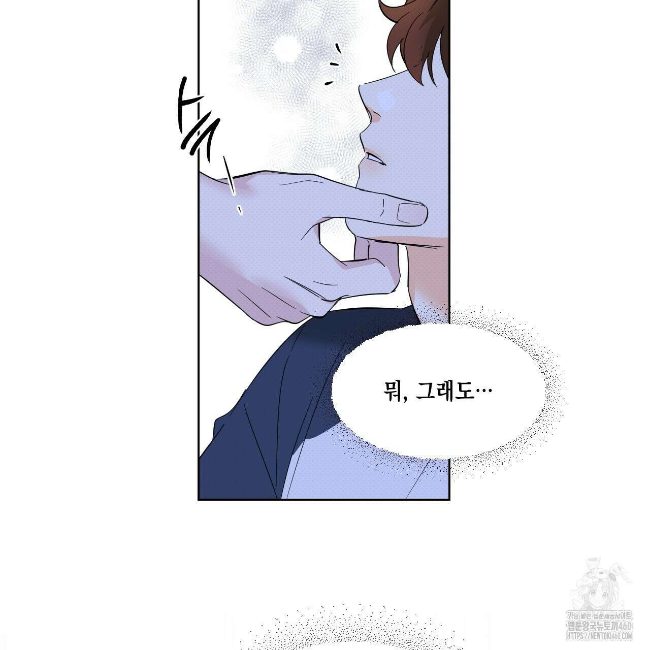 파트타임 파트너 53화 82