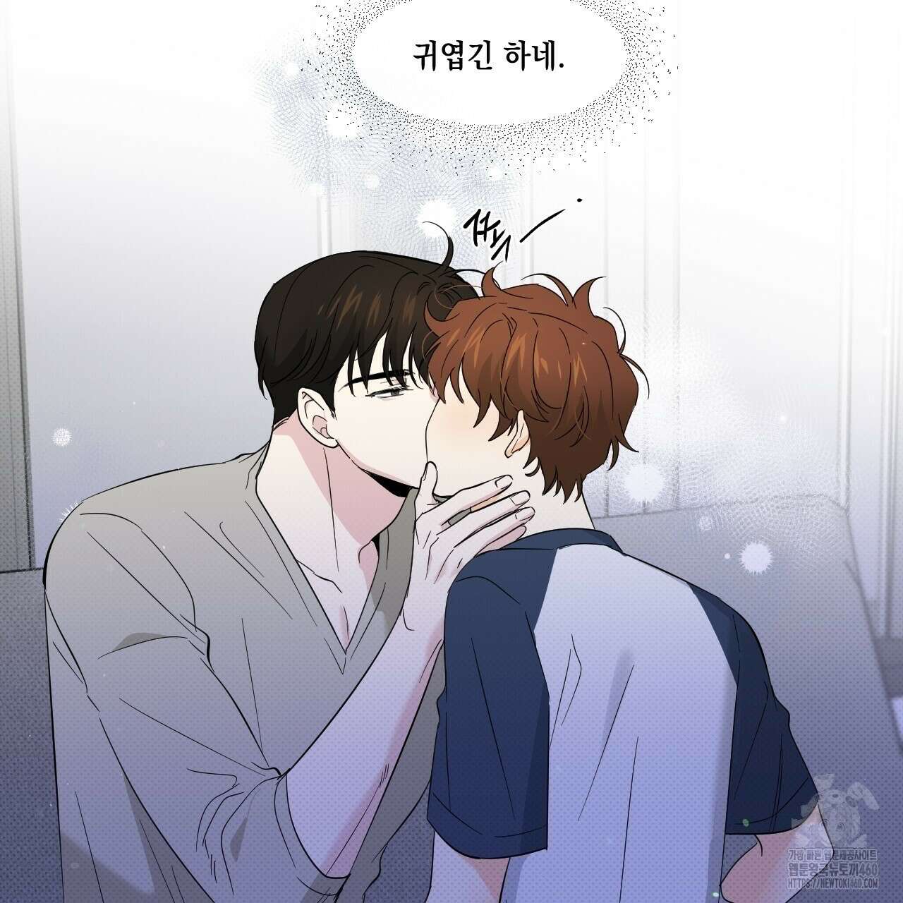 파트타임 파트너 53화 83
