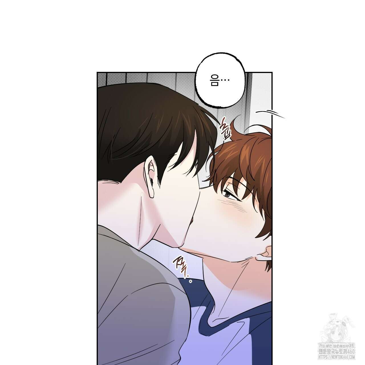 파트타임 파트너 53화 85