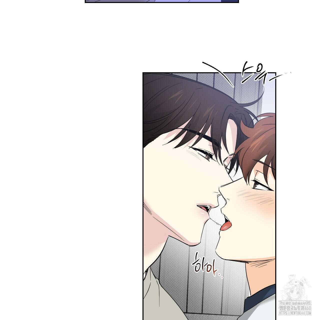 파트타임 파트너 53화 86