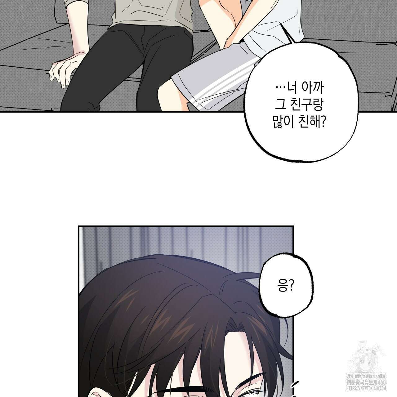파트타임 파트너 53화 89