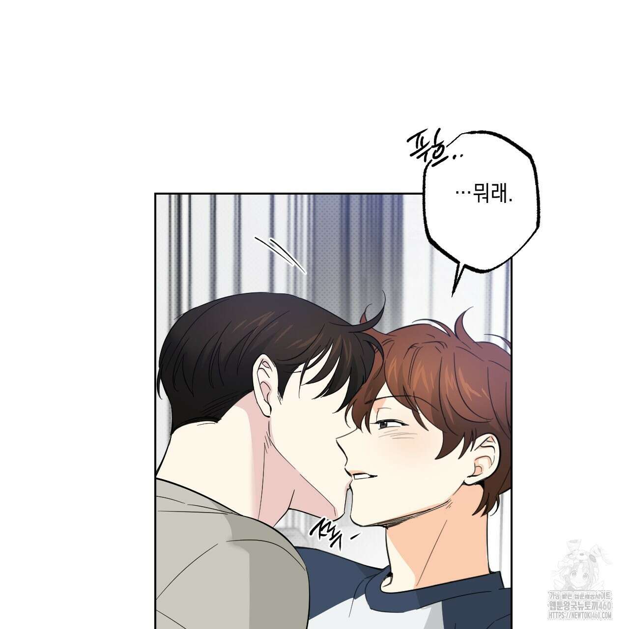 파트타임 파트너 53화 101