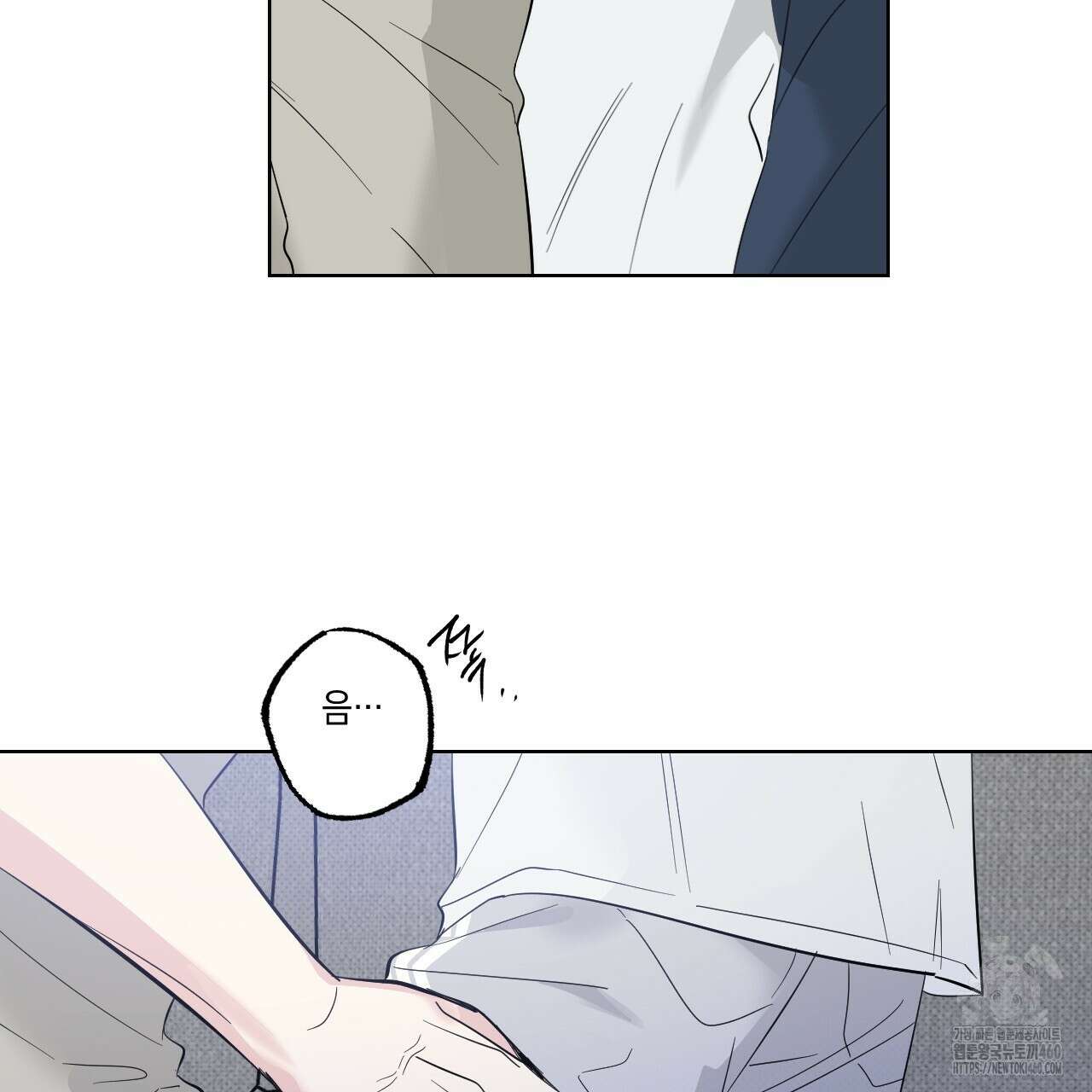 파트타임 파트너 53화 102