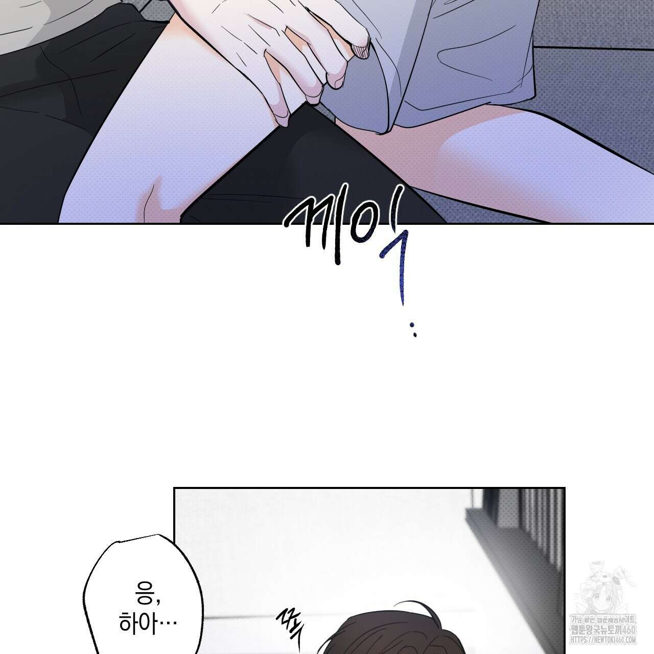 파트타임 파트너 53화 103