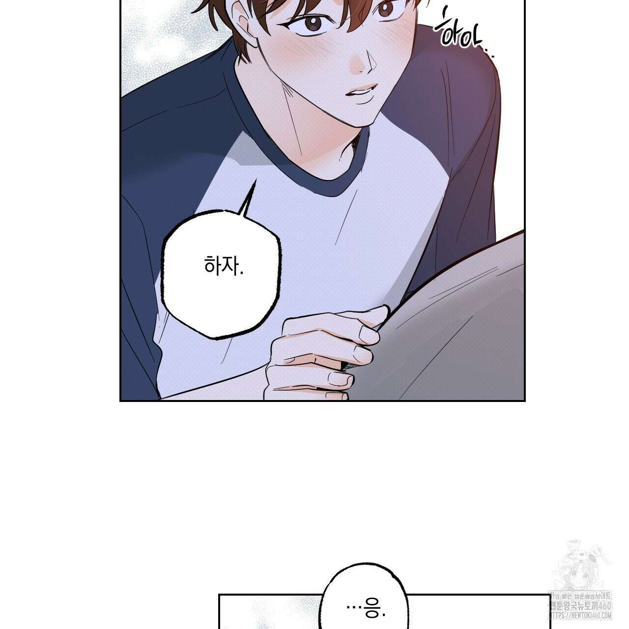 파트타임 파트너 53화 106