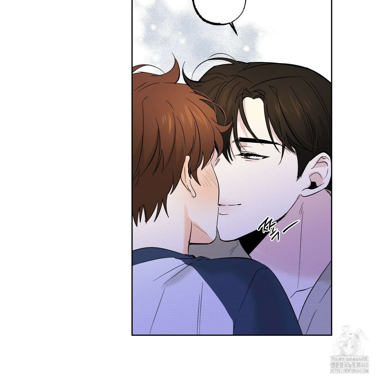 파트타임 파트너 53화 107