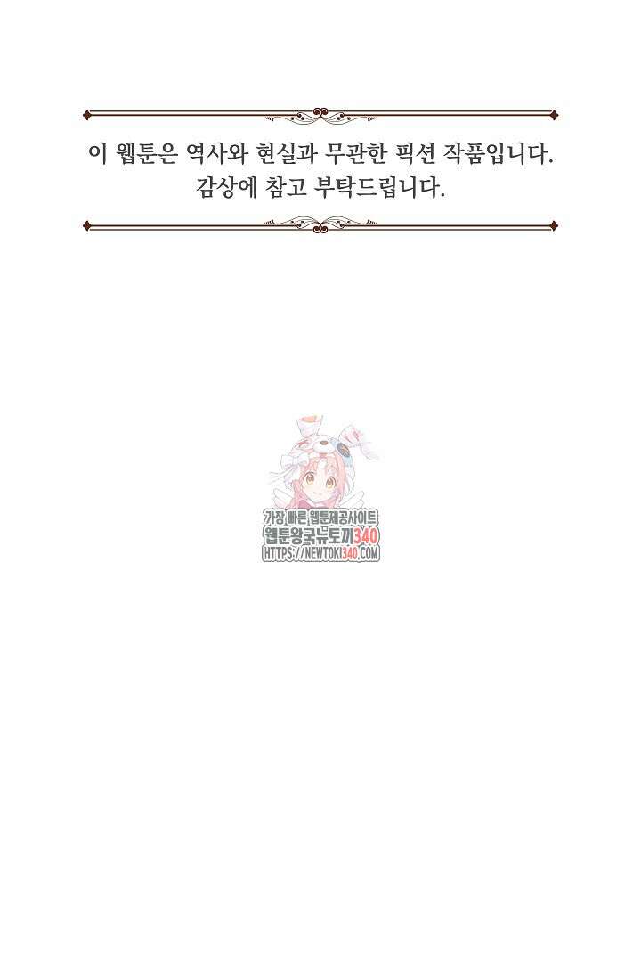 실버 트리 22화 1