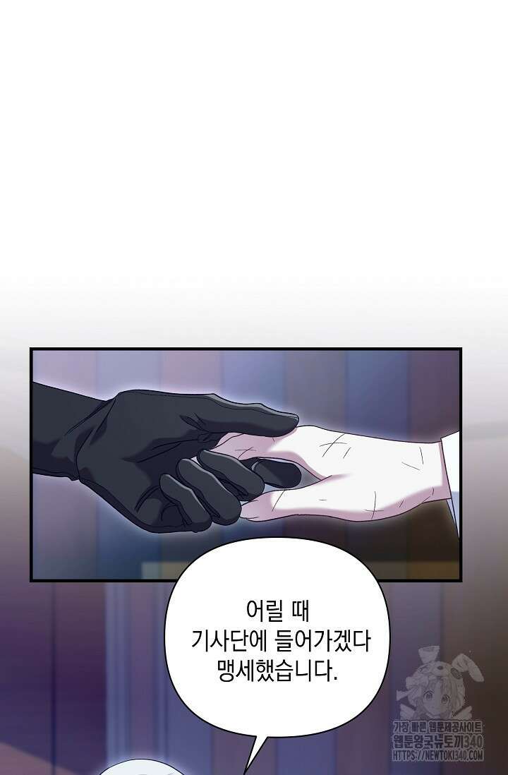 실버 트리 22화 6