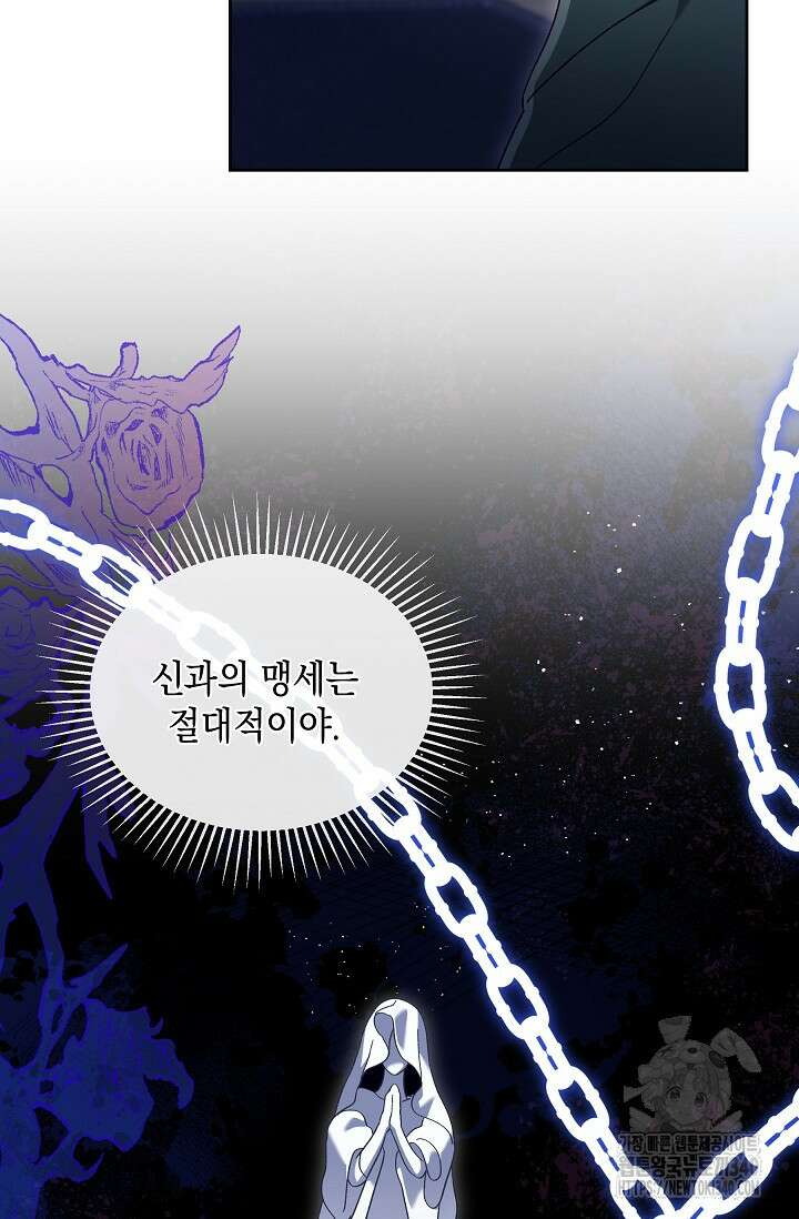 실버 트리 22화 10