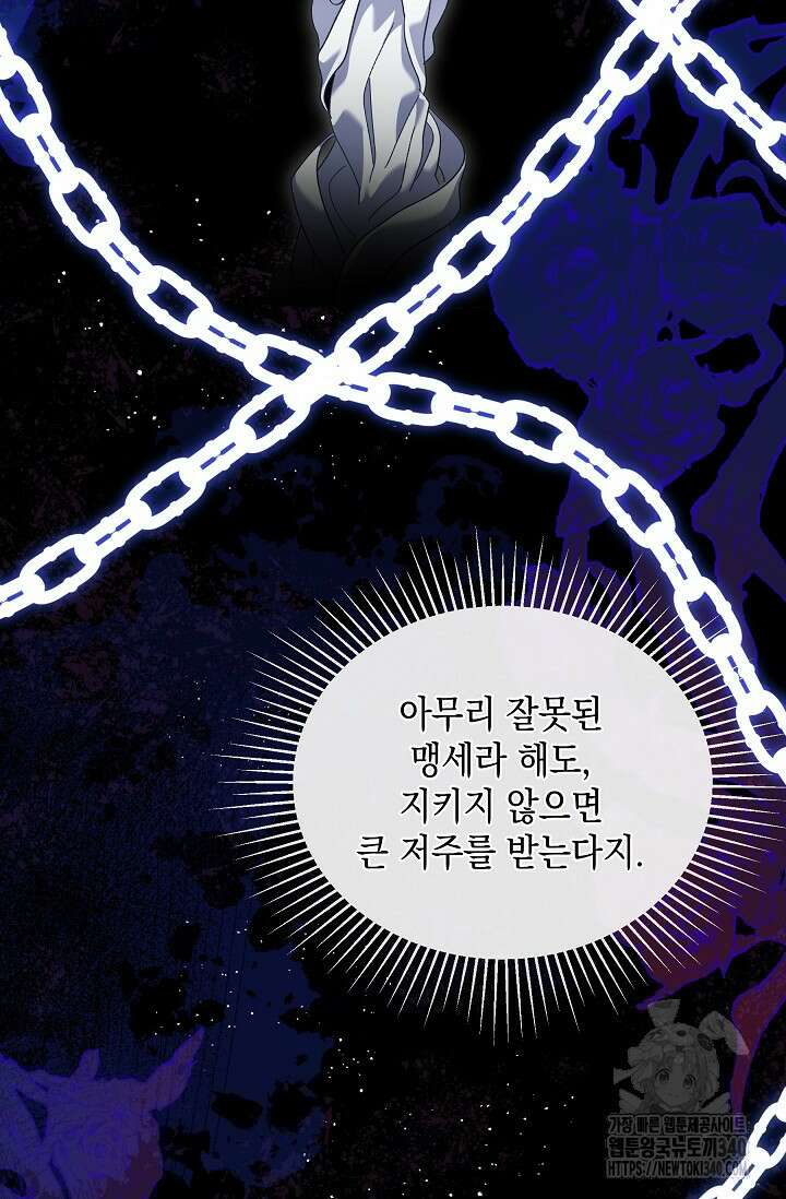 실버 트리 22화 11