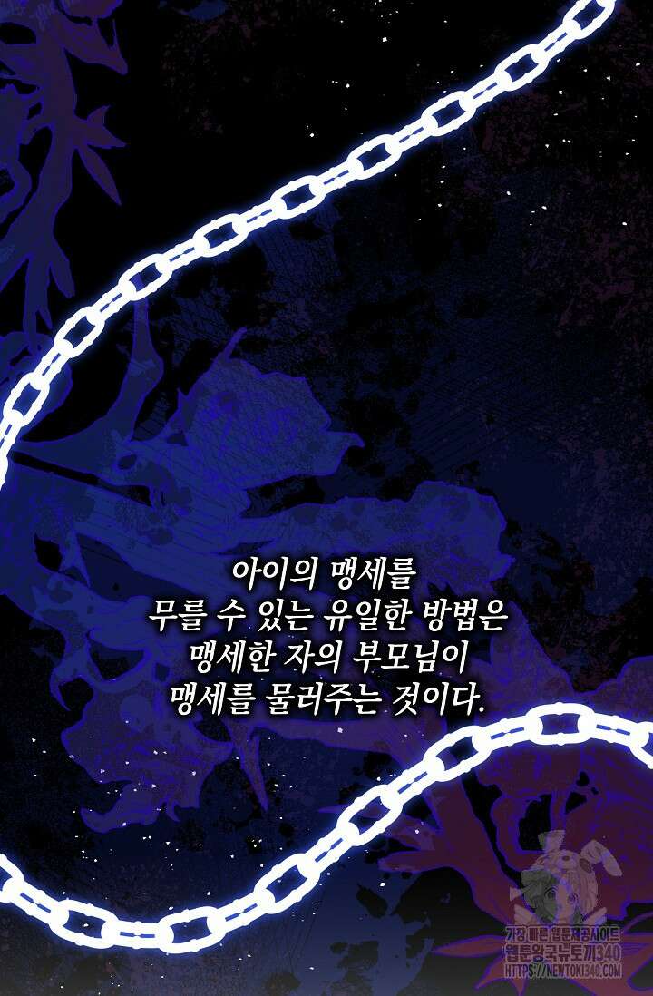 실버 트리 22화 12