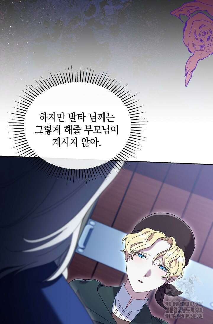 실버 트리 22화 13