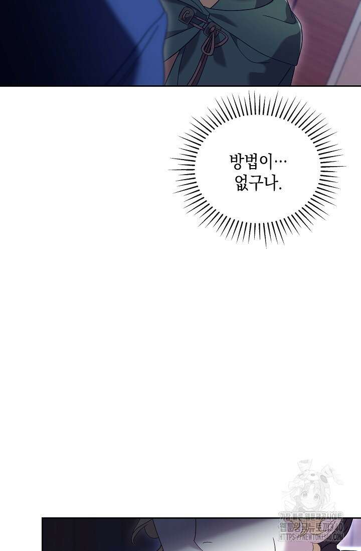 실버 트리 22화 14