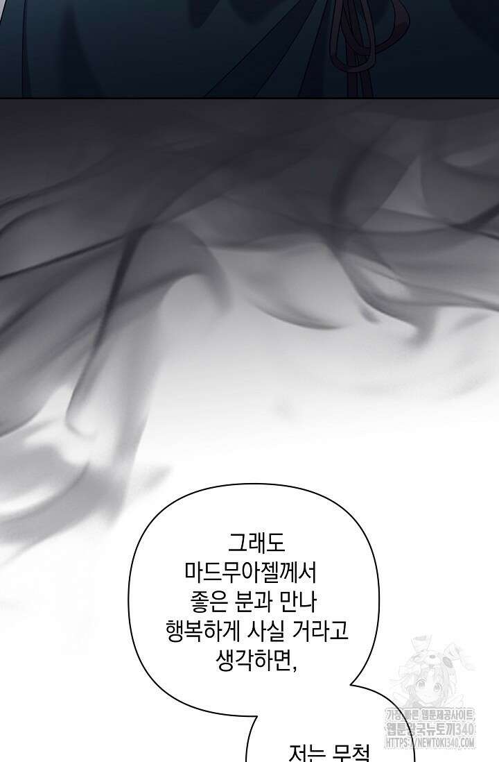 실버 트리 22화 20