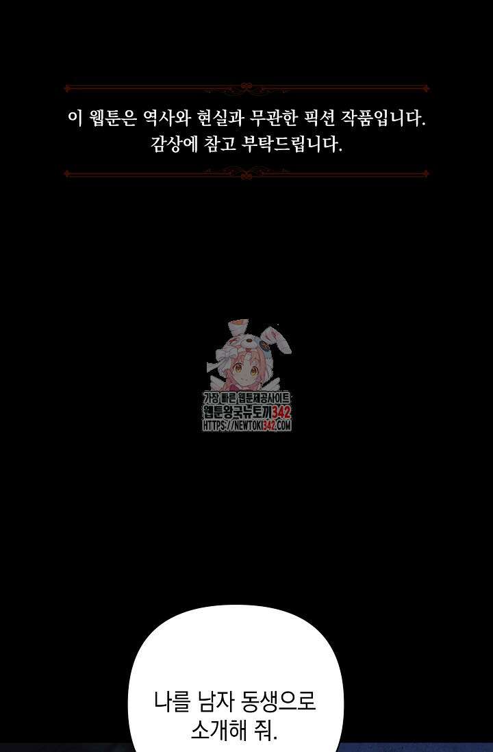 실버 트리 28화 1