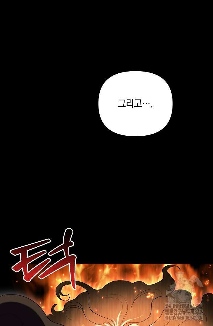 실버 트리 28화 3