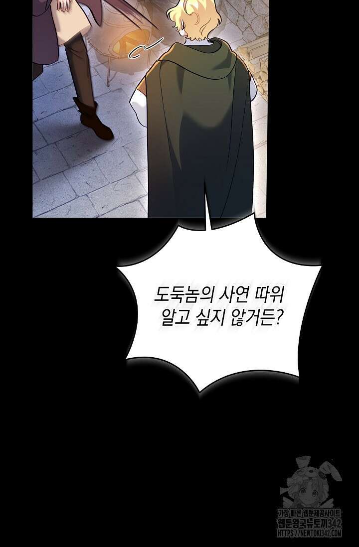 실버 트리 28화 6