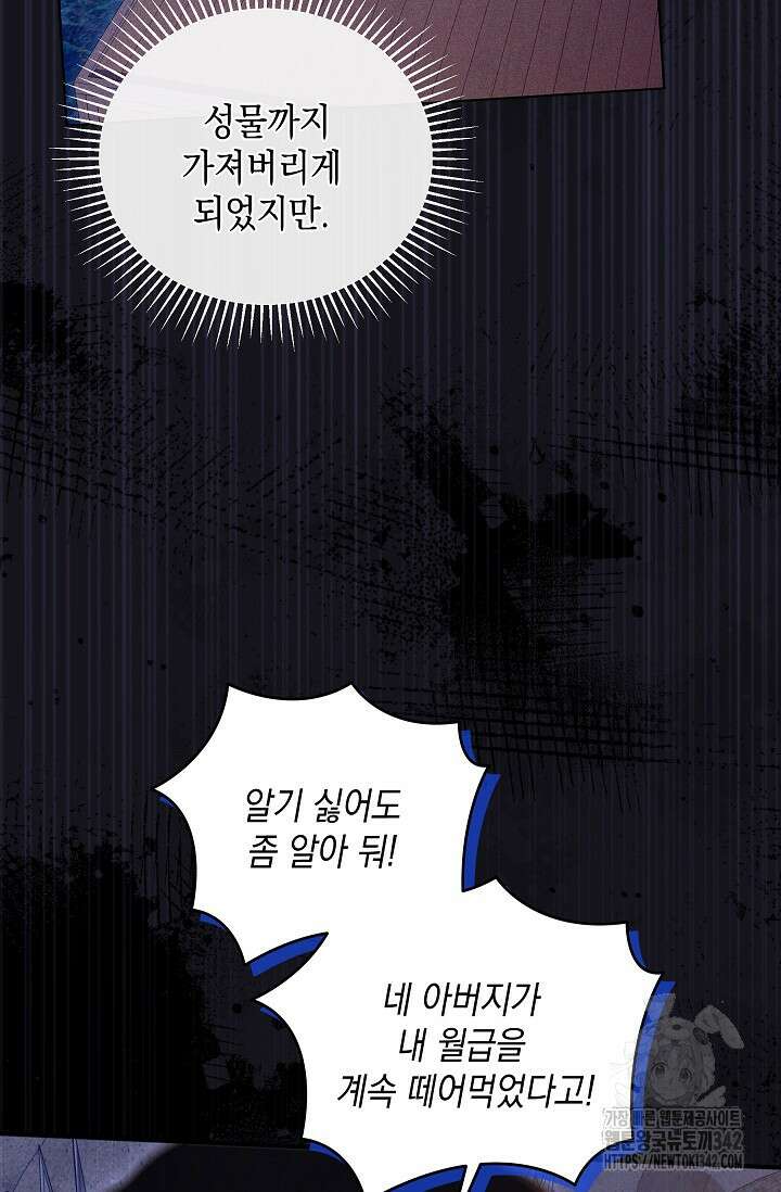 실버 트리 28화 9