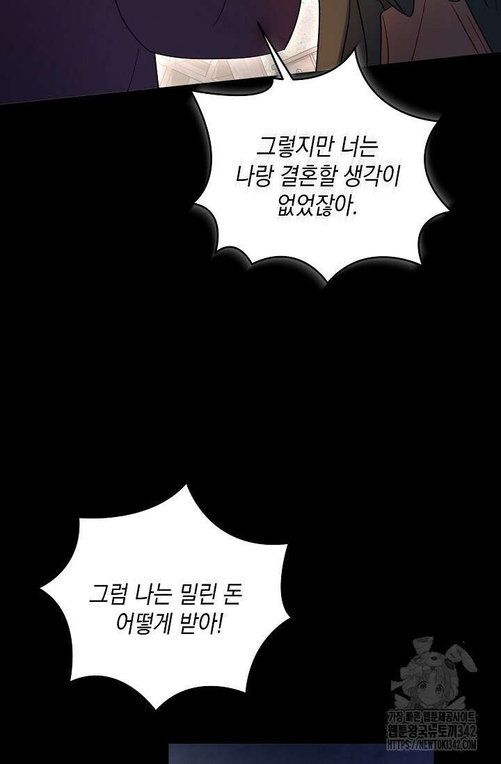 실버 트리 28화 13