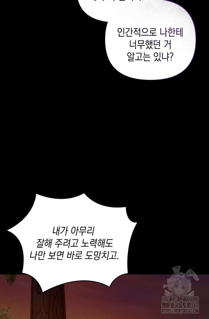 실버 트리 28화 16