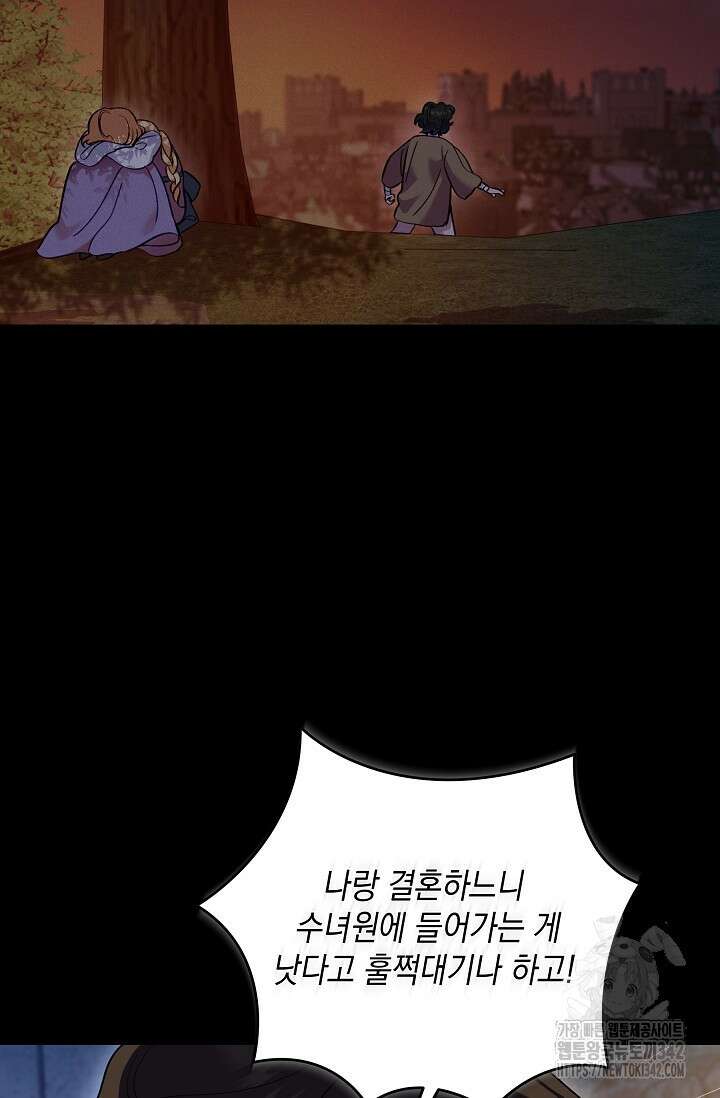 실버 트리 28화 17