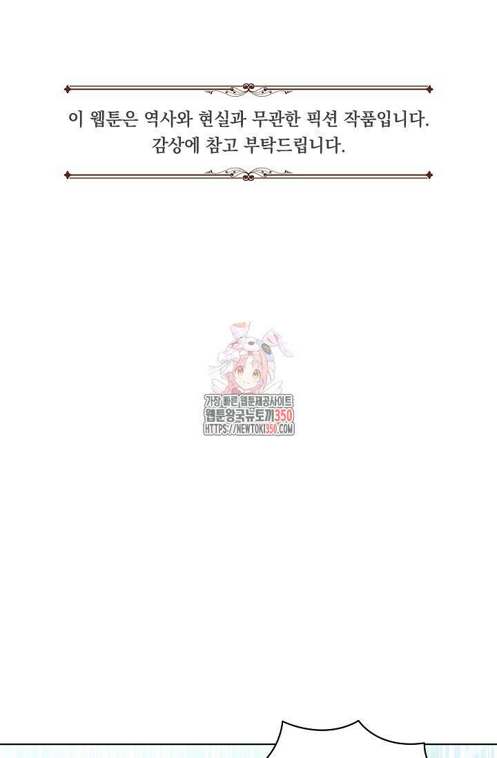 실버 트리 35화 1