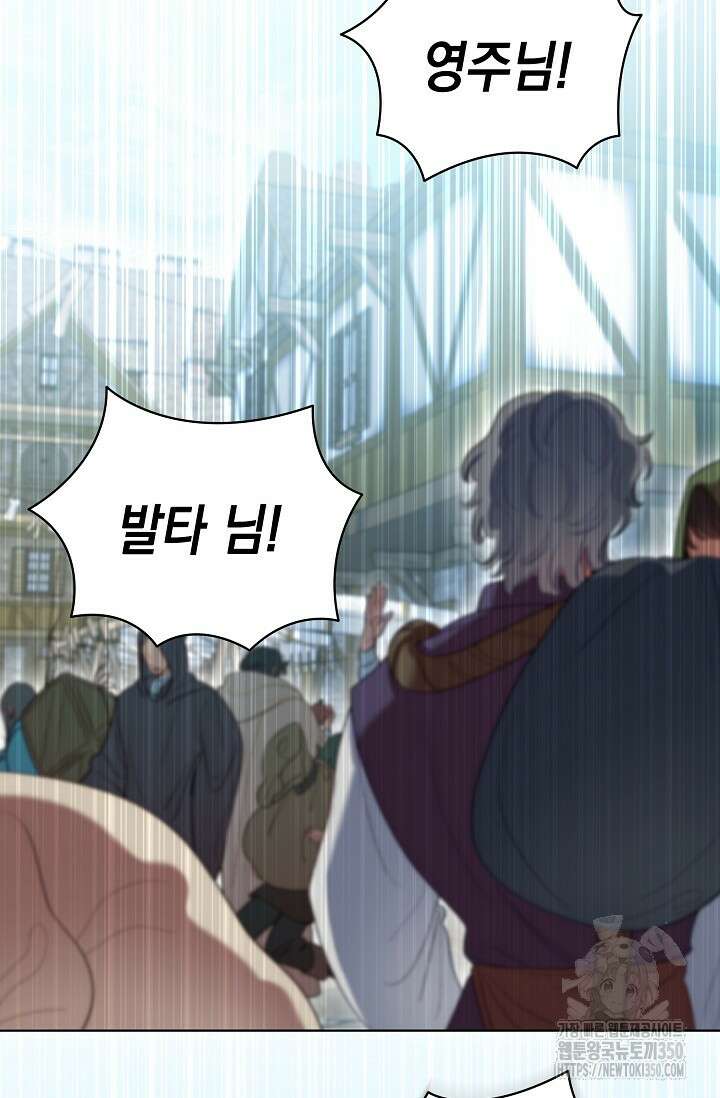 실버 트리 35화 2