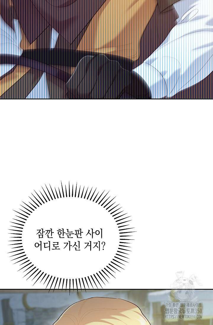 실버 트리 35화 4