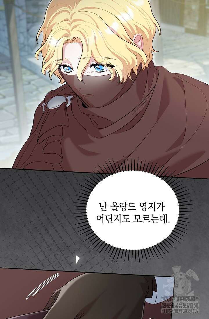 실버 트리 35화 5