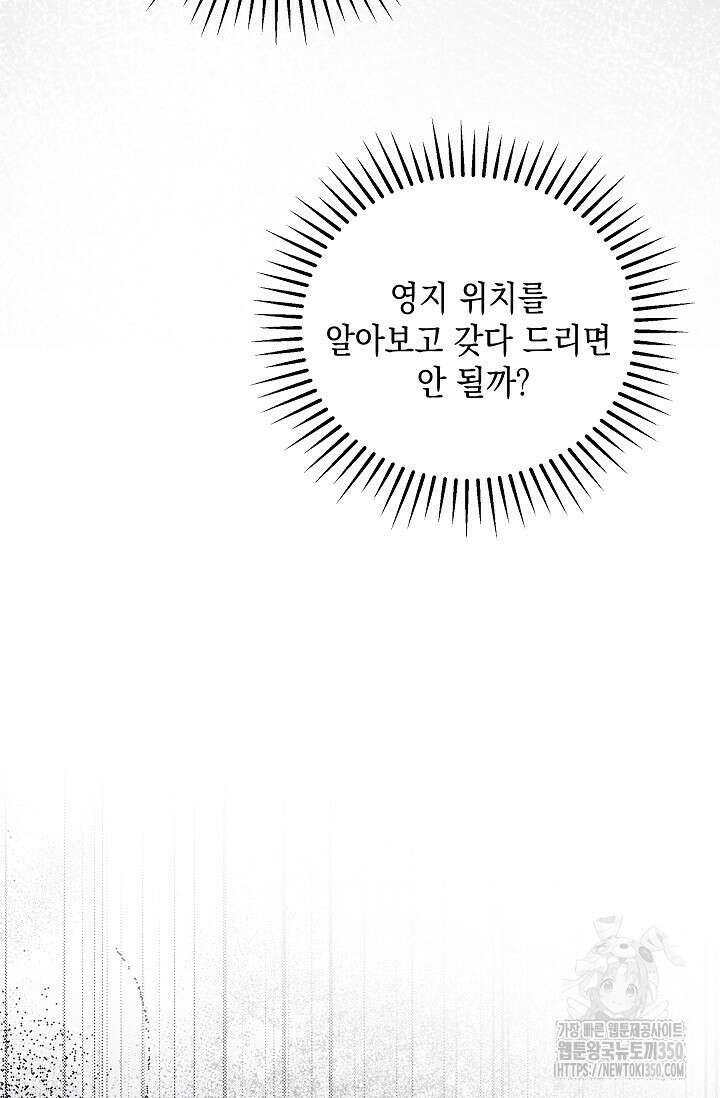 실버 트리 35화 7