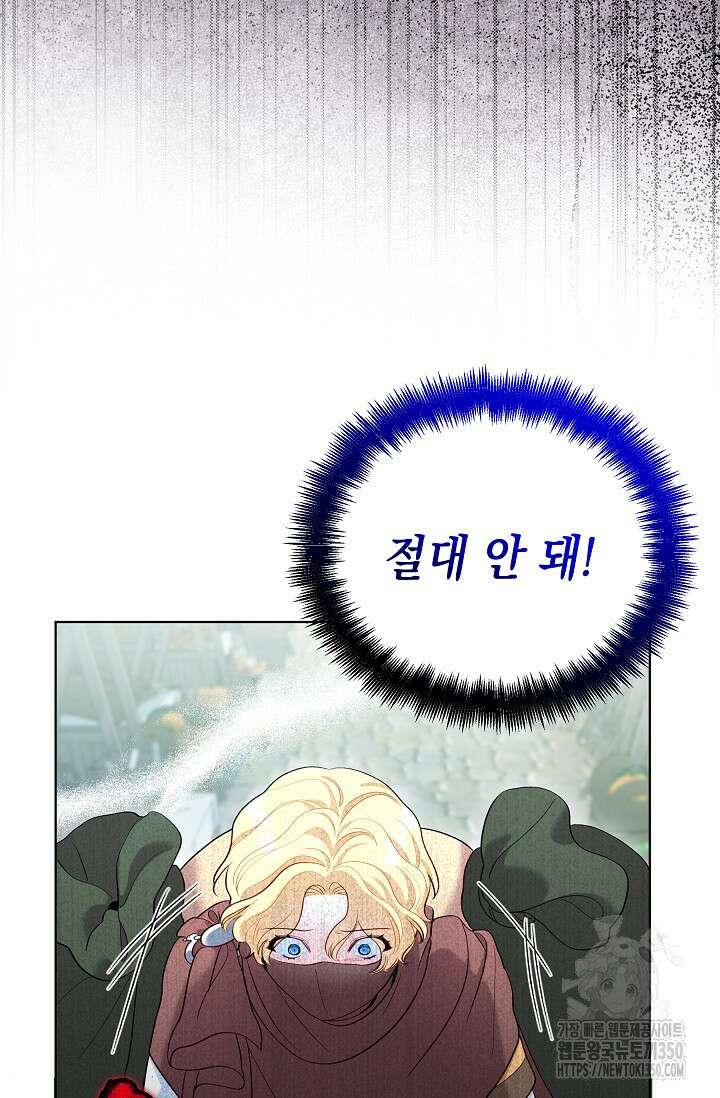 실버 트리 35화 9